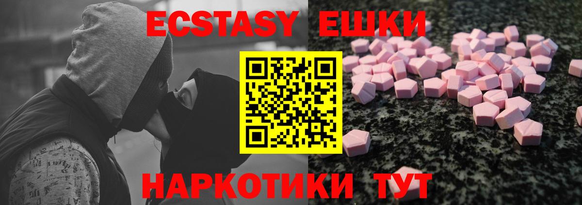 Ecstasy бентли Назарово