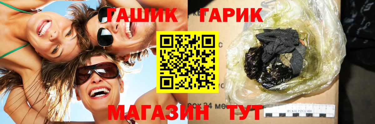 ГАШ хэш  Вход с VPN  Гашиш гашик  Назарово 