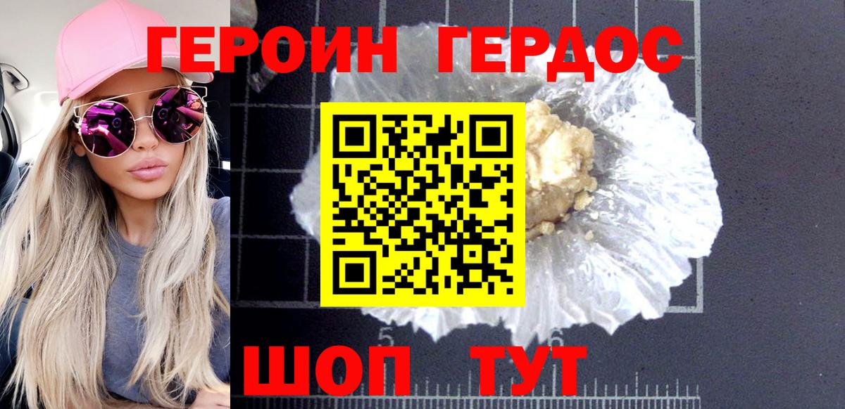 ГЕРОИН гречка  ГЕРОИН  Назарово  Вход с VPN 