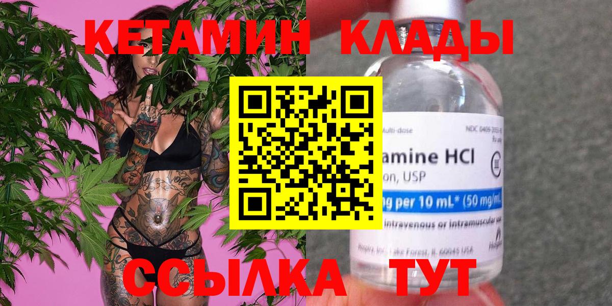 КЕТАМИН ketamine Назарово
