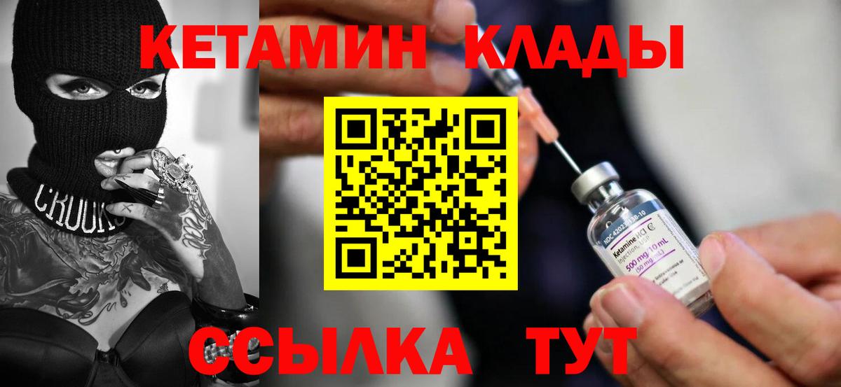 Кетамин VHQ  Кетамин VHQ  Вход с VPN  Назарово 