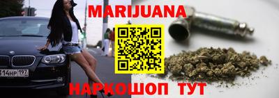 каннабис Бузулук