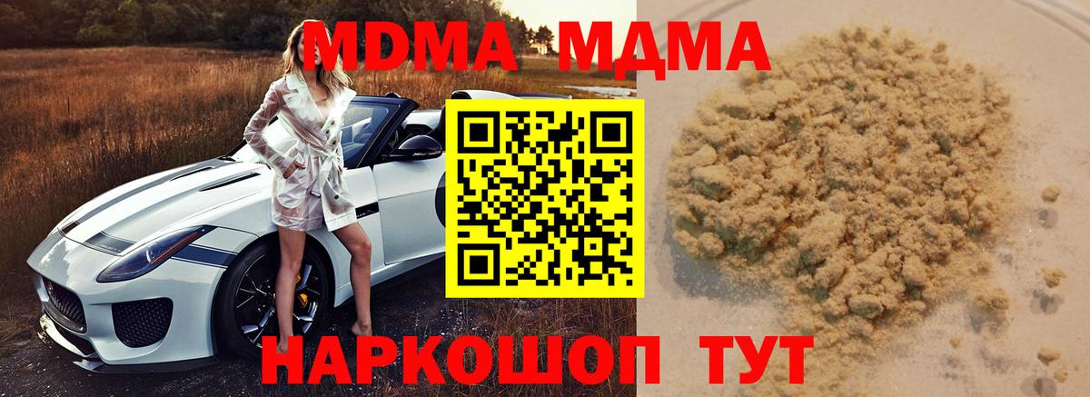 МДМА Molly Назарово