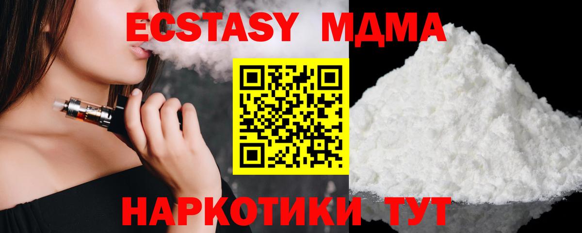 Назарово  МДМА  МДМА Molly  Вход с VPN  МДМА молли 