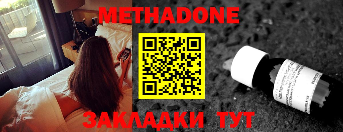 МЕТАДОН белоснежный Назарово