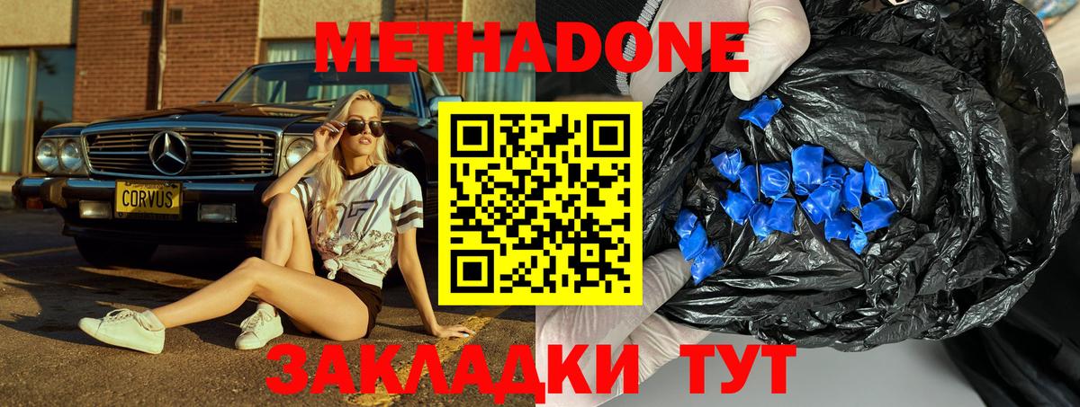 МЕТАДОН мёд  Вход с VPN  Метадон мёд  Назарово 