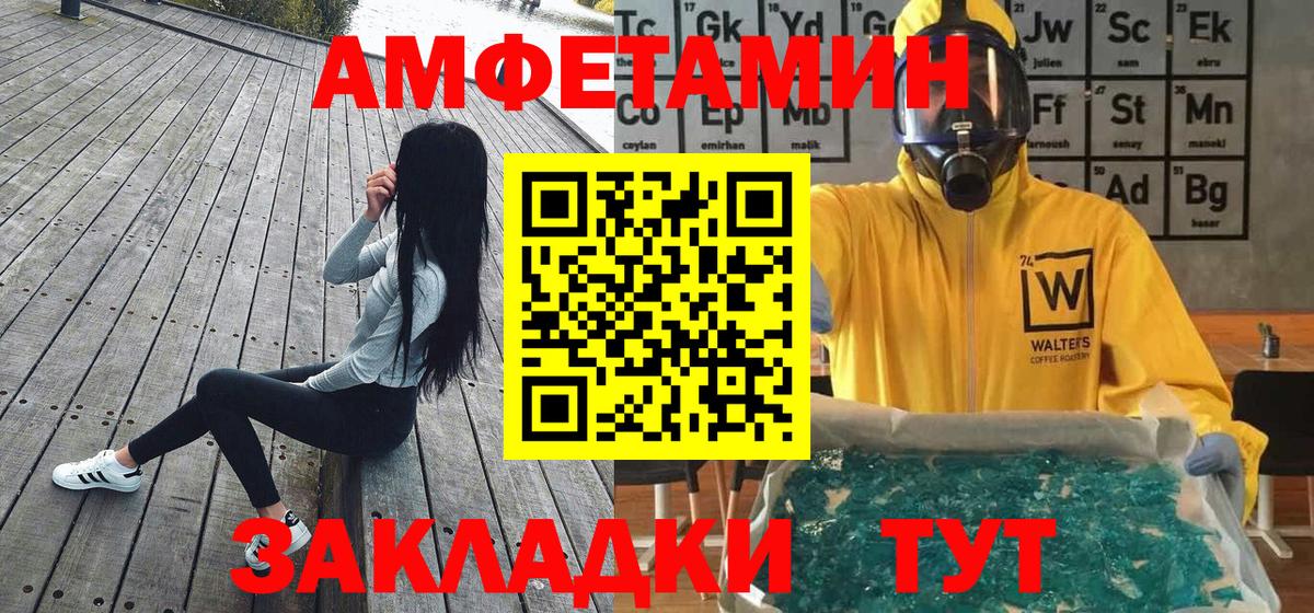 Первитин  Вход с VPN  Назарово  Метамфетамин кристалл 