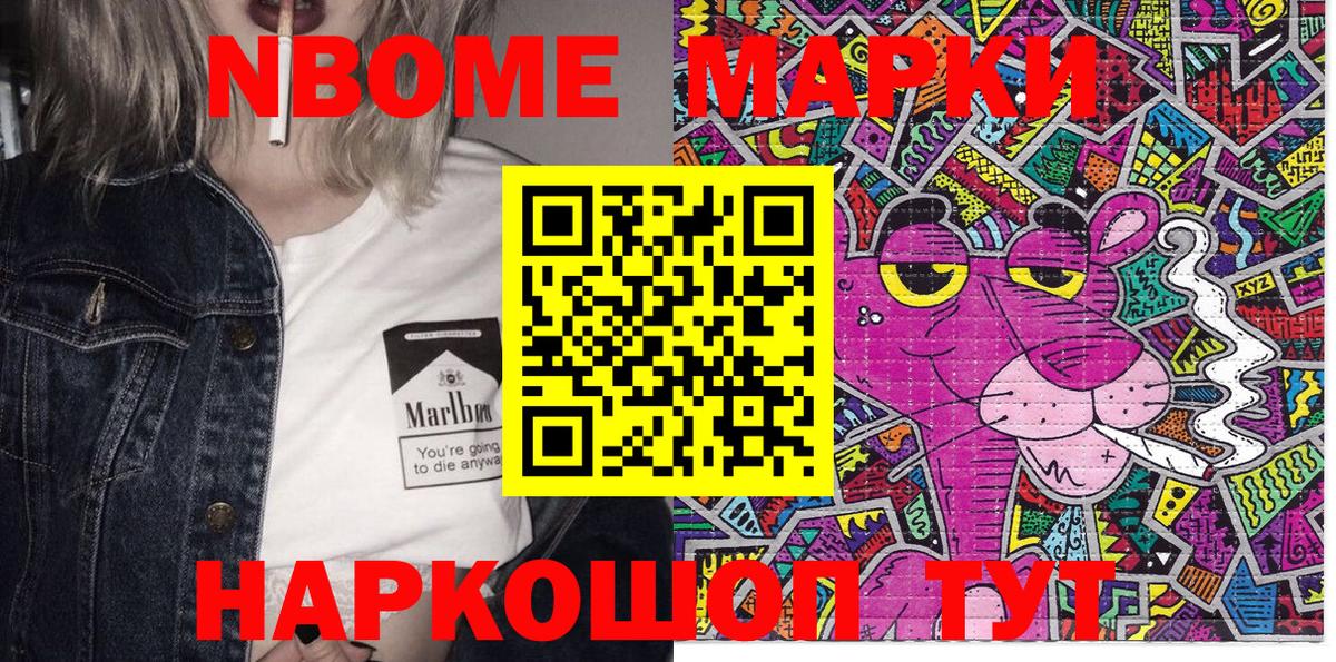 Наркотические марки  Марки 25I-NBOMe 1500мкг  Вход с VPN  Назарово  Марки 25I-NBOMe 1500мкг 