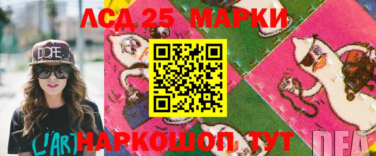 Марки NBOMe 1,8мг Назарово