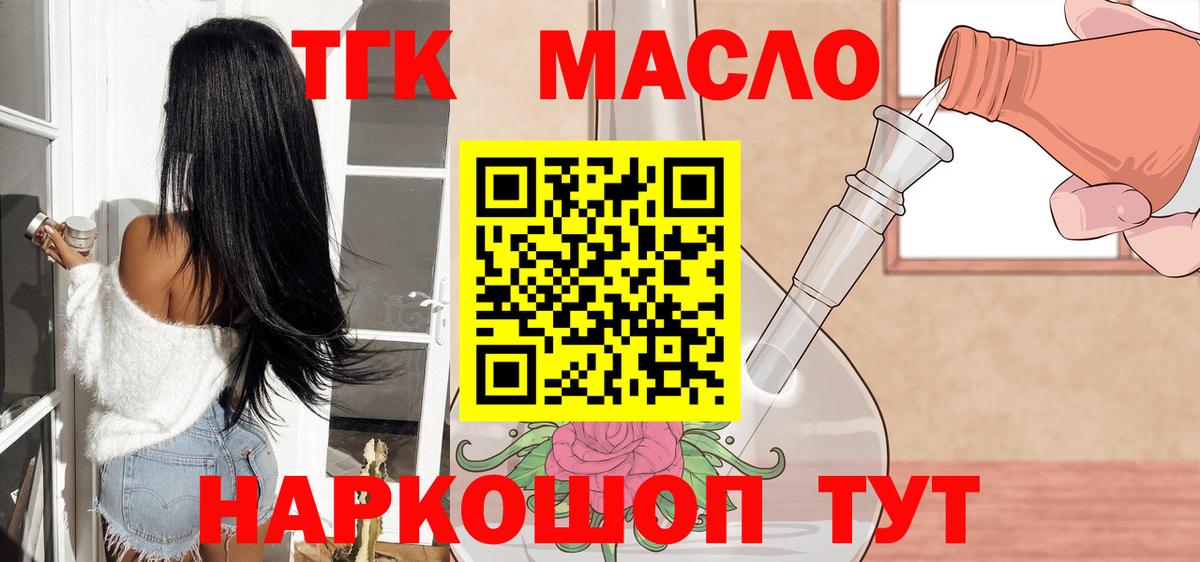ТГК вейп  Вход с VPN  ТГК вейп  Назарово 